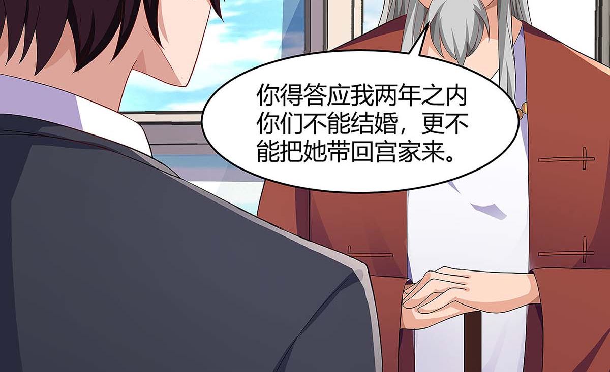 第93话 爷爷的打算-第94话