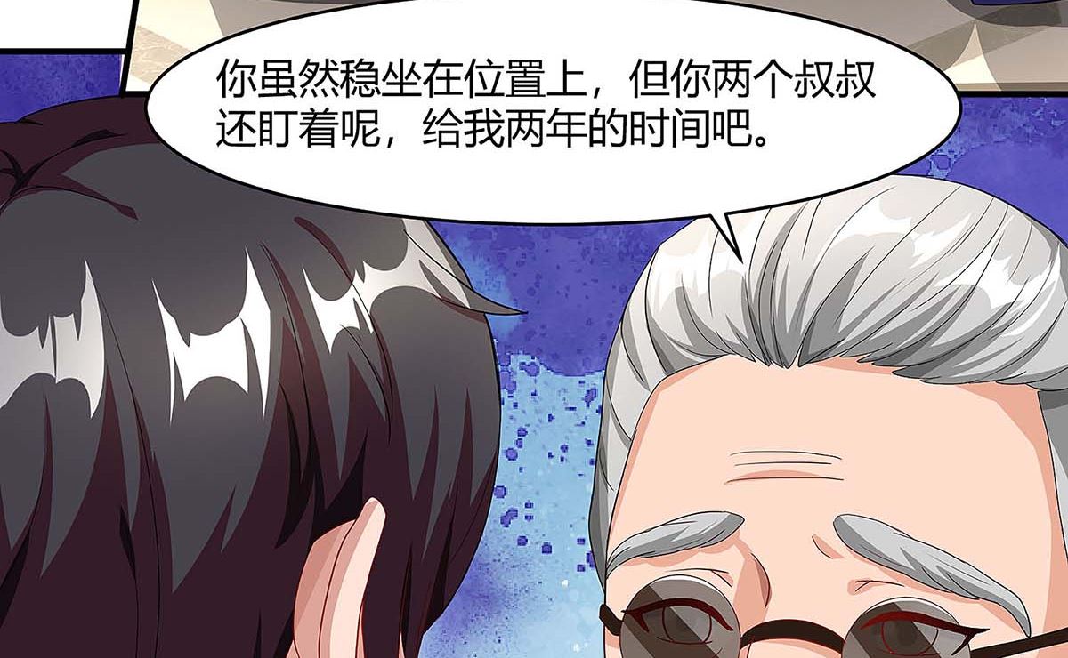 第93话 爷爷的打算-第94话