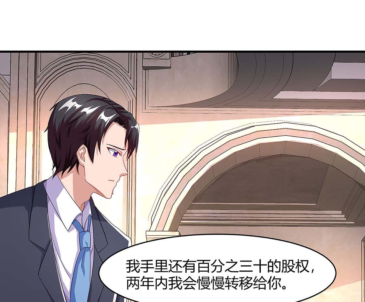 第93话 爷爷的打算-第94话