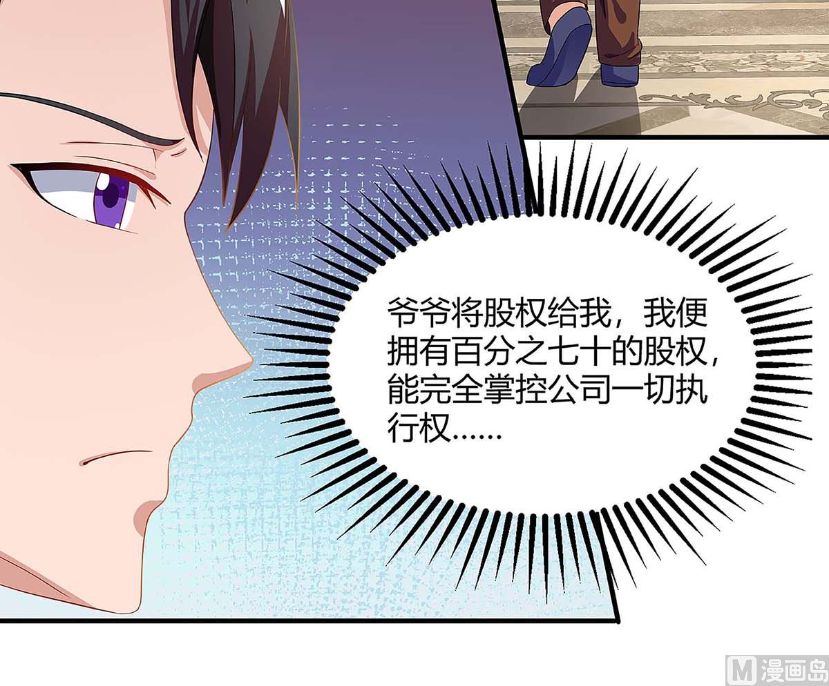 第93话 爷爷的打算-第94话