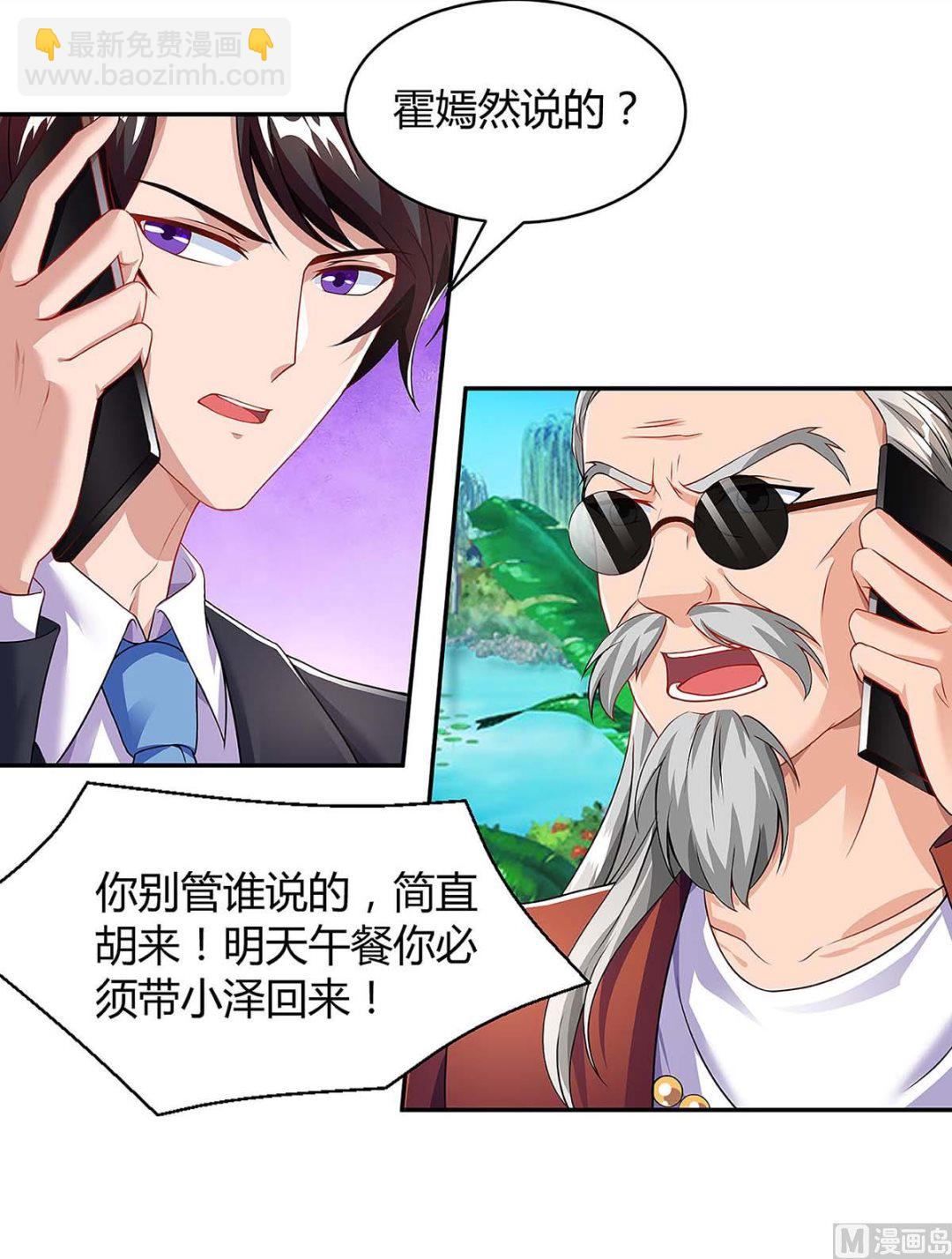 第93话 爷爷的打算-第94话