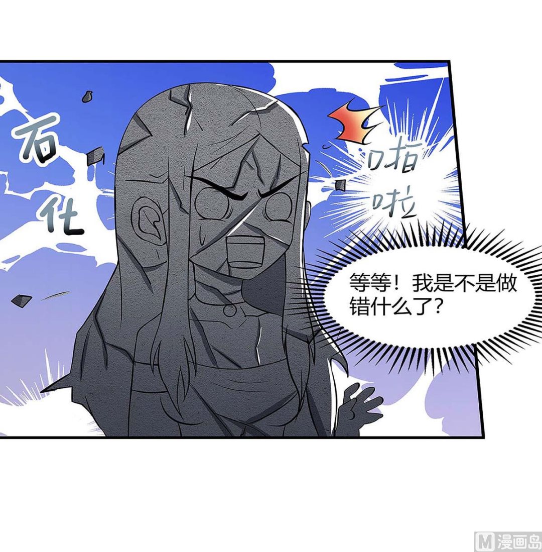 第97话 阴谋-第98话