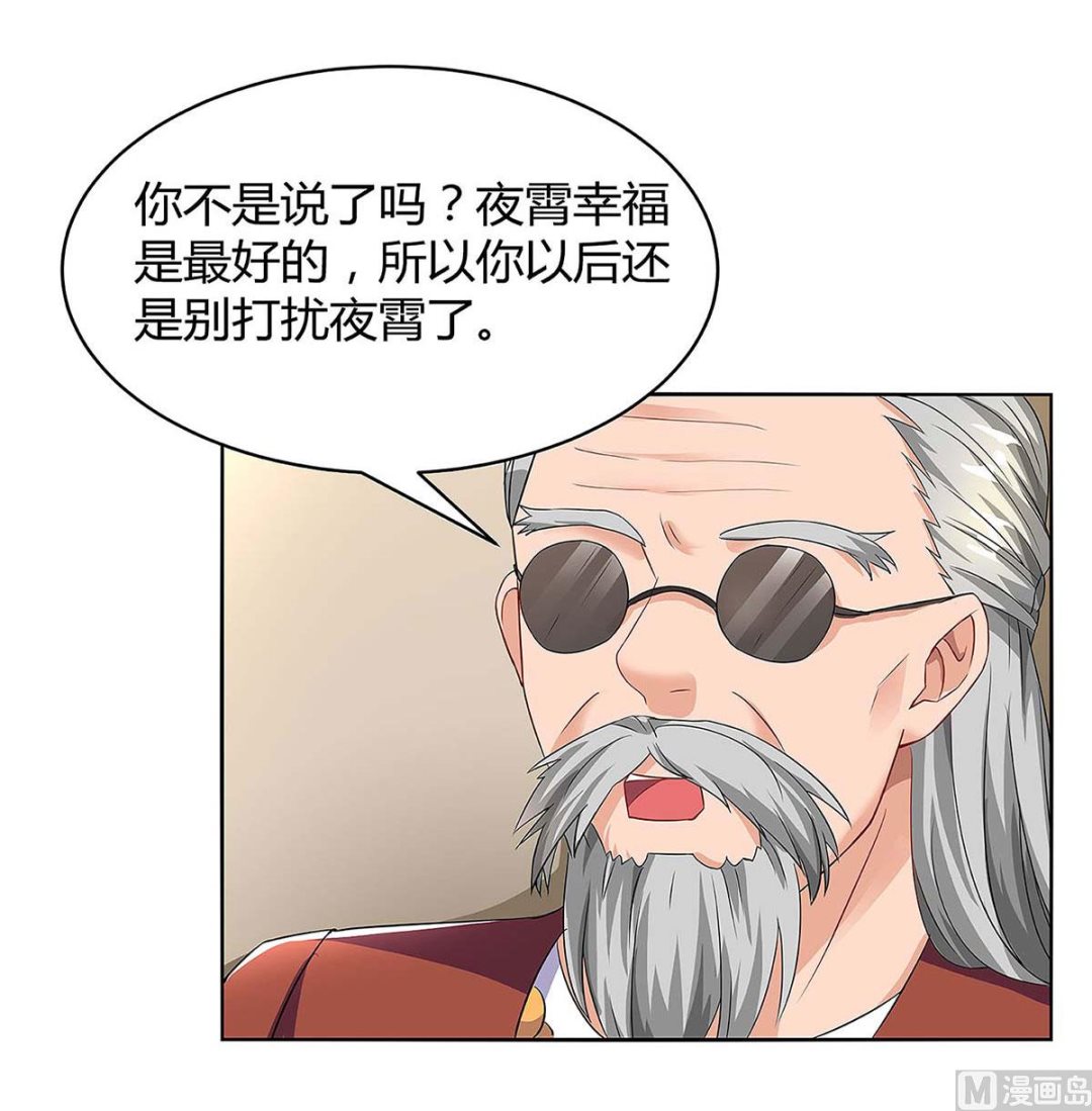 第97话 阴谋-第98话