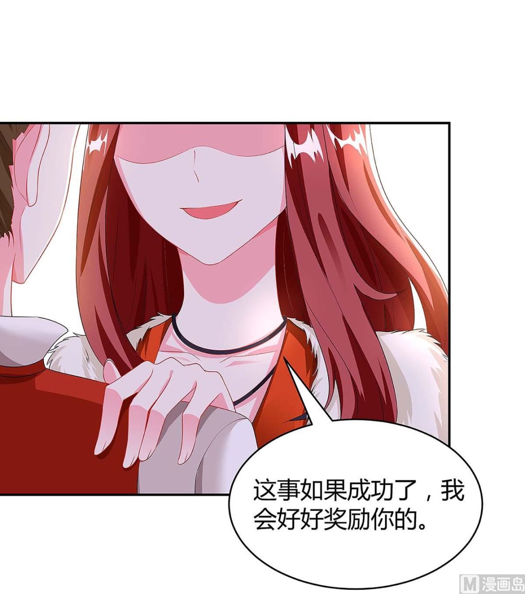 第97话 阴谋-第98话