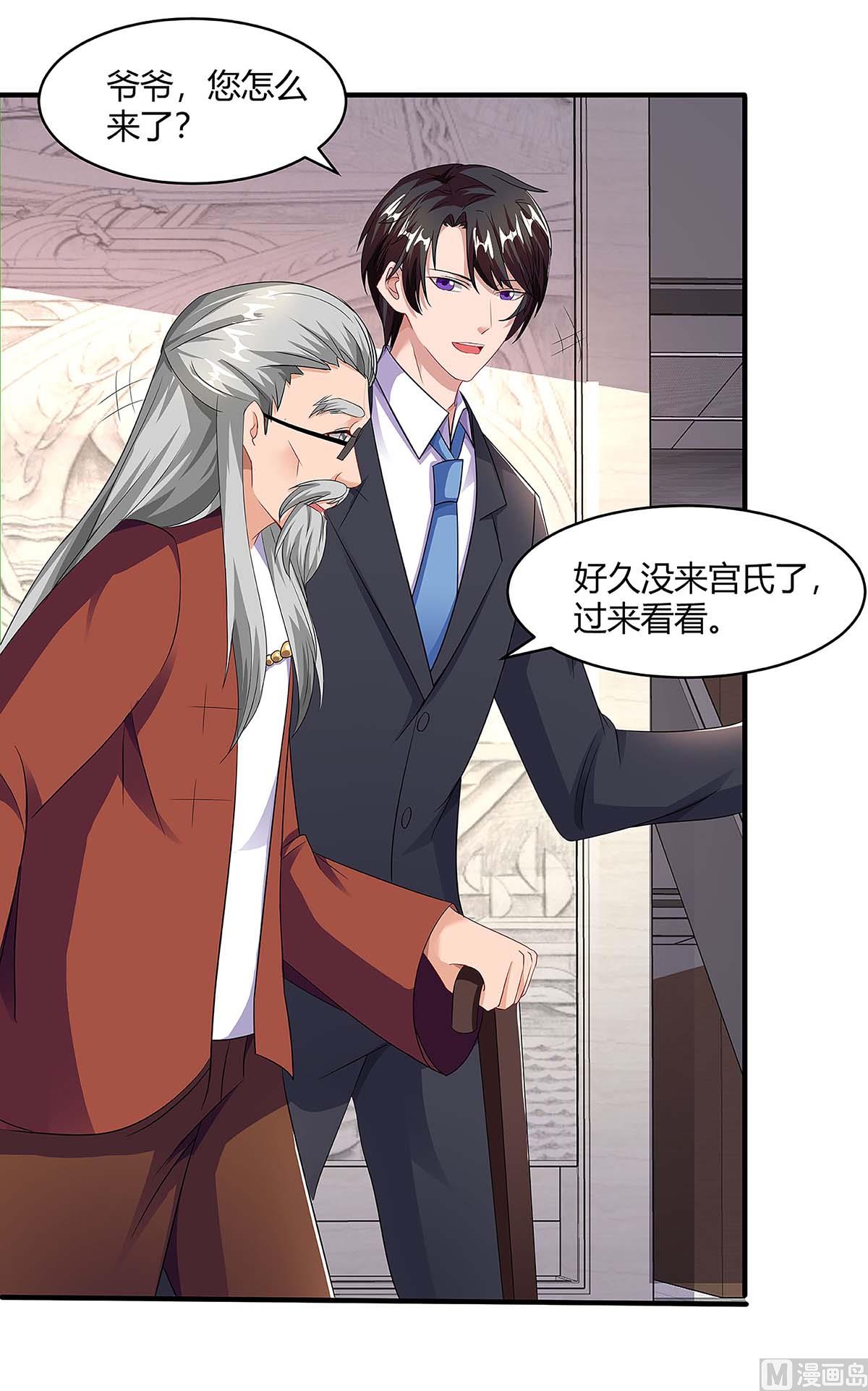 第99话 爷爷到访(1/2)-第100话