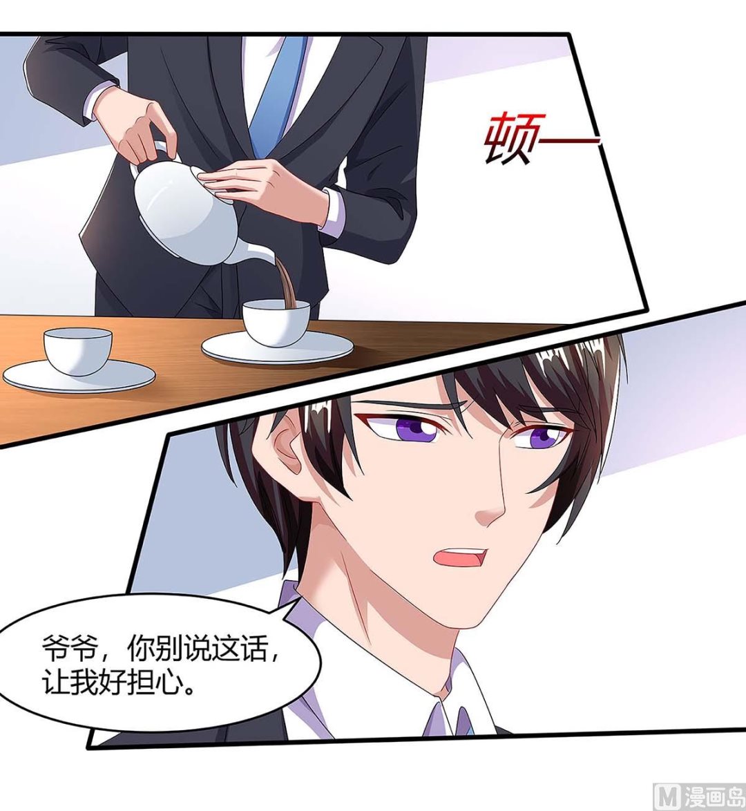 第99话 爷爷到访(1/2)-第100话