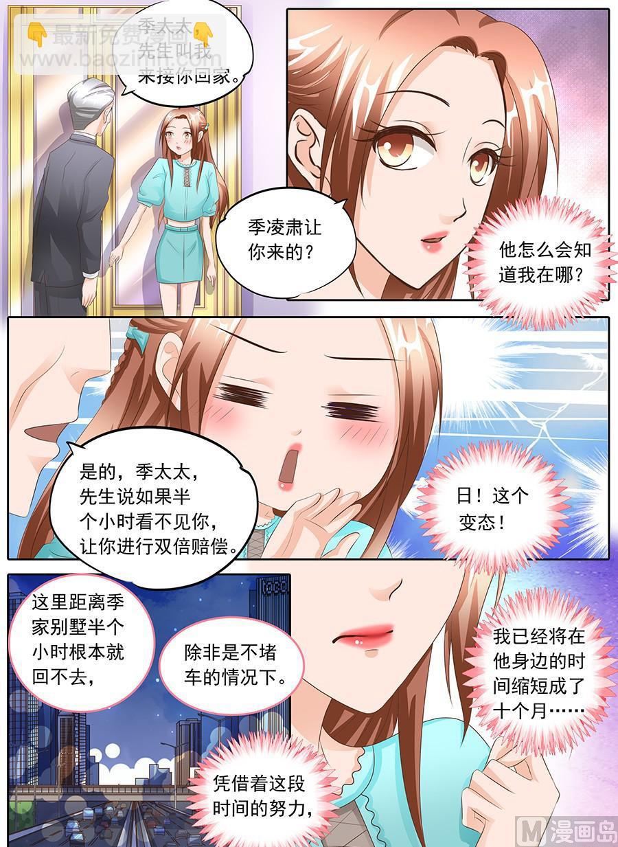 第108话-第108话