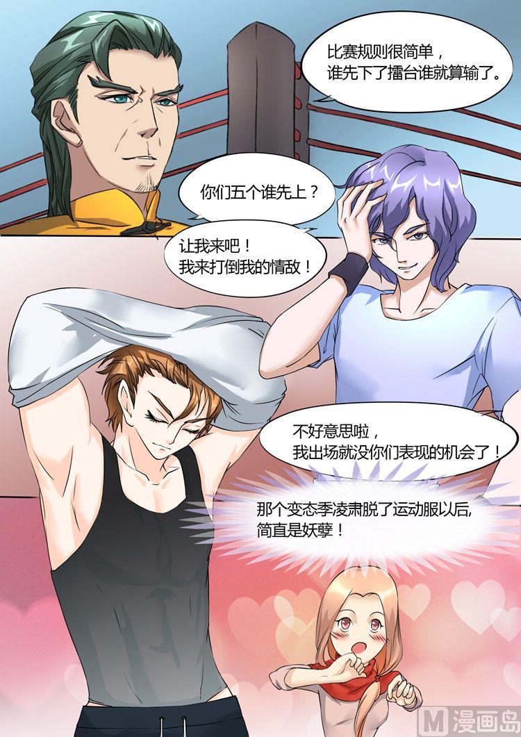第14话-第14话