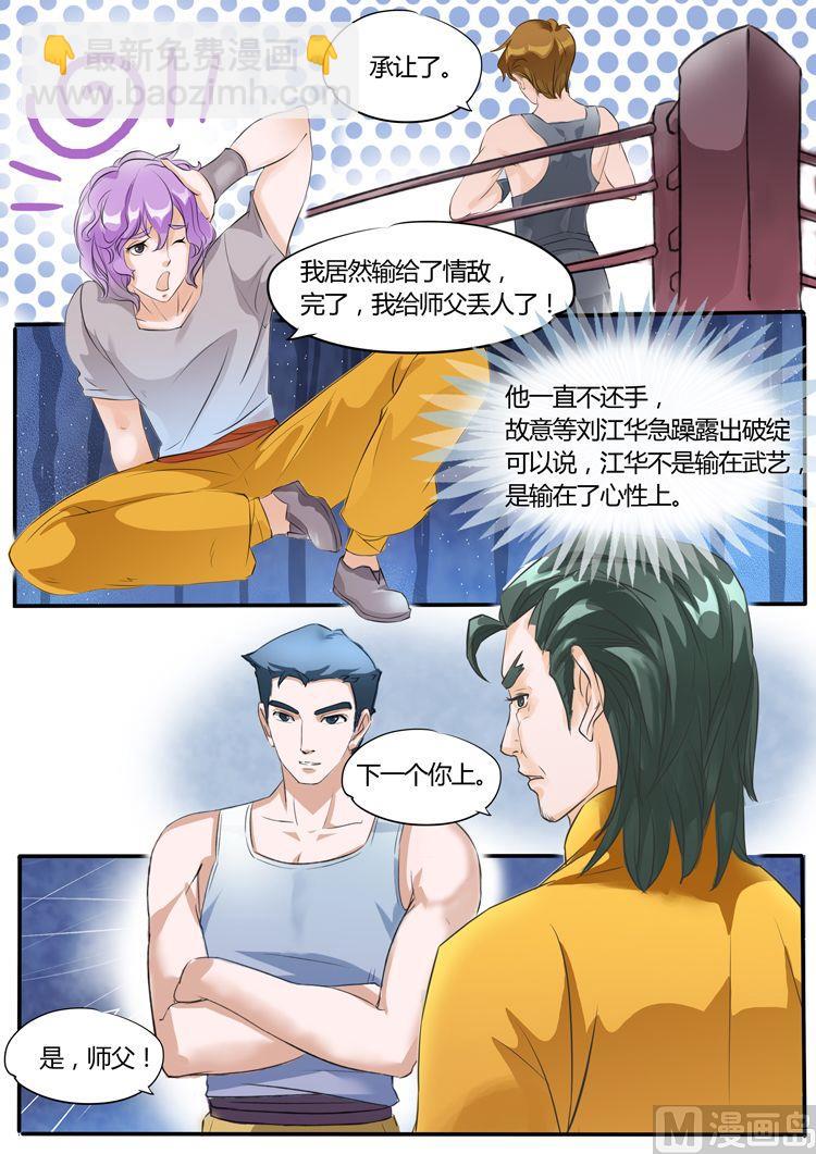 第14话-第14话