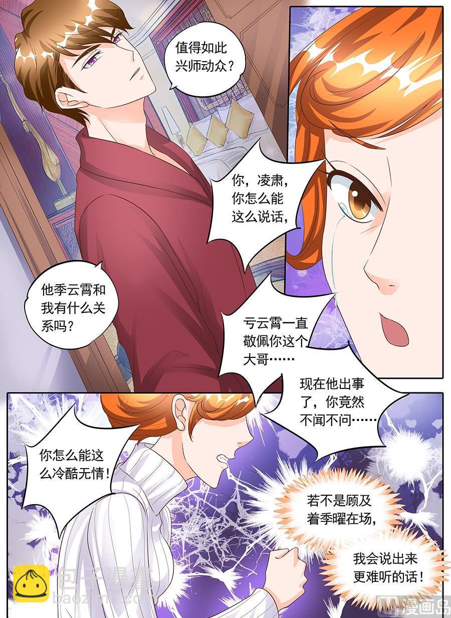 第一百四十四话-第144话