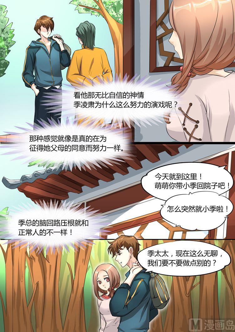 第16话-第16话