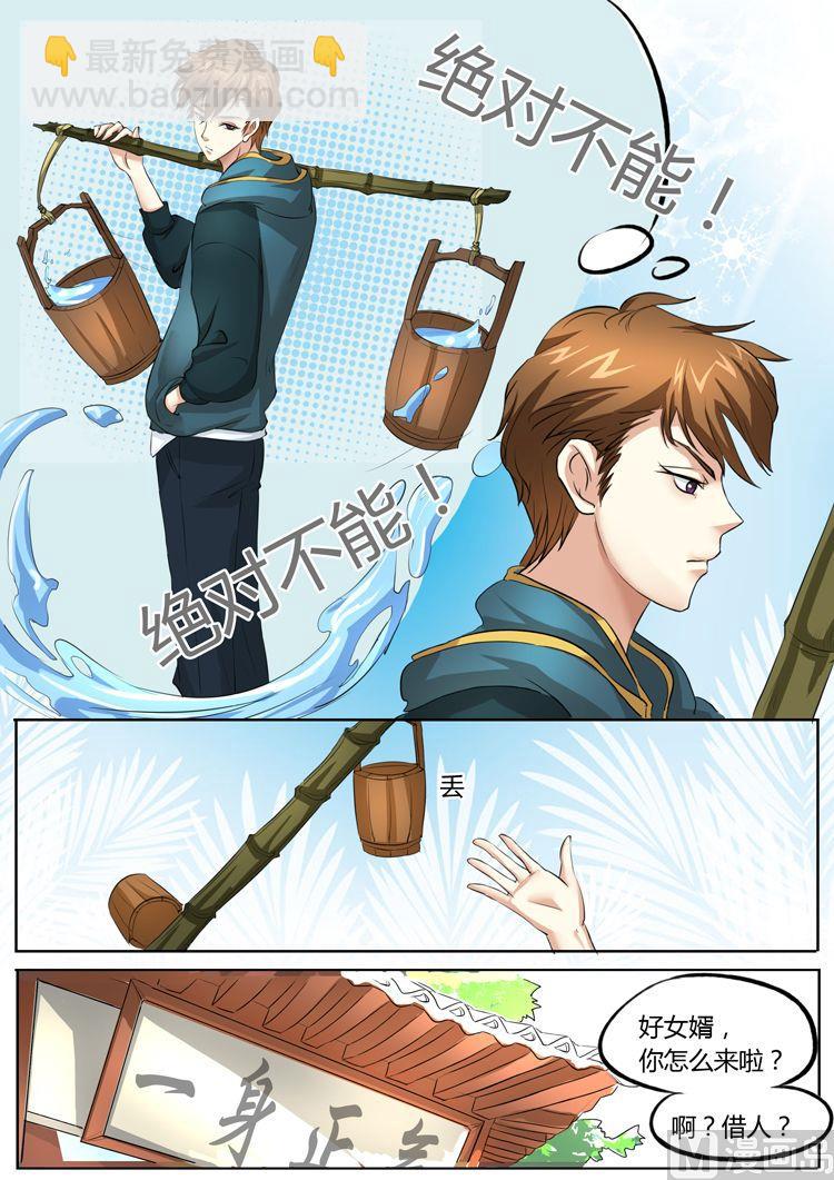 第18话-第18话