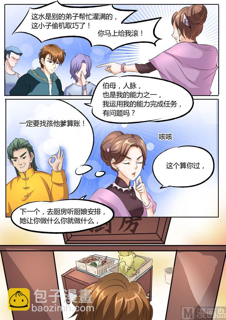 第18话-第18话