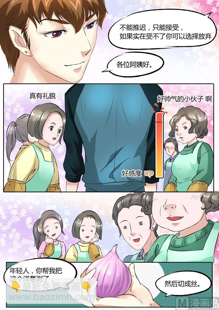 第18话-第18话