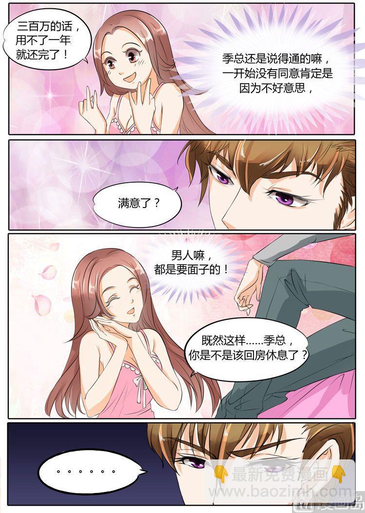 第22话-第22话