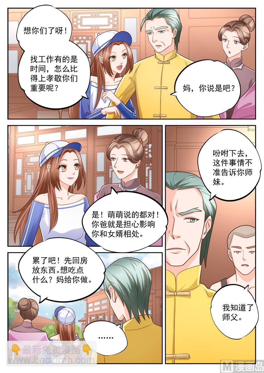 第228话-第228话