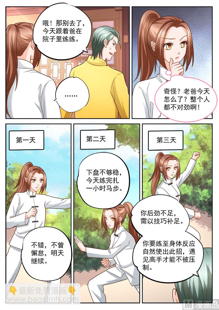 第228话-第228话