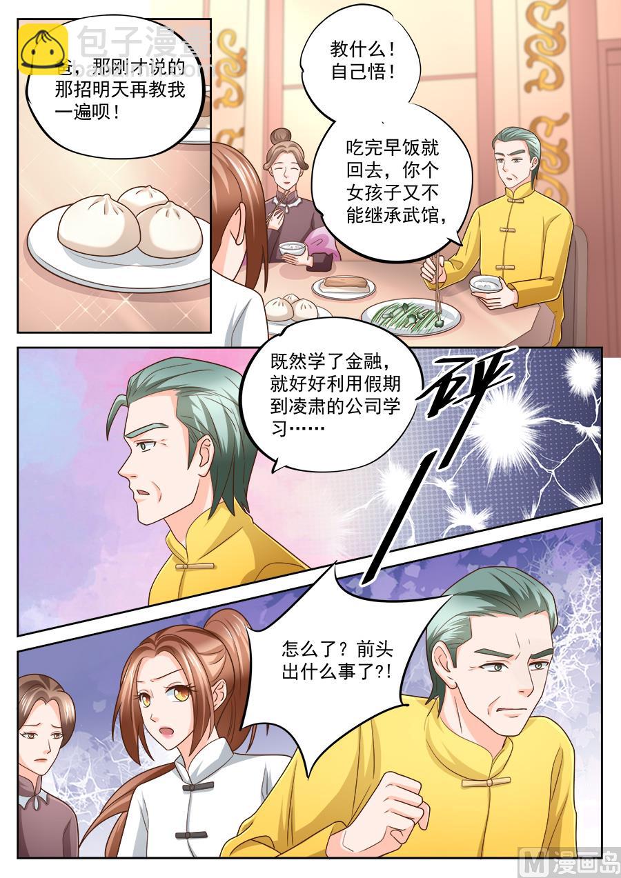 第228话-第228话