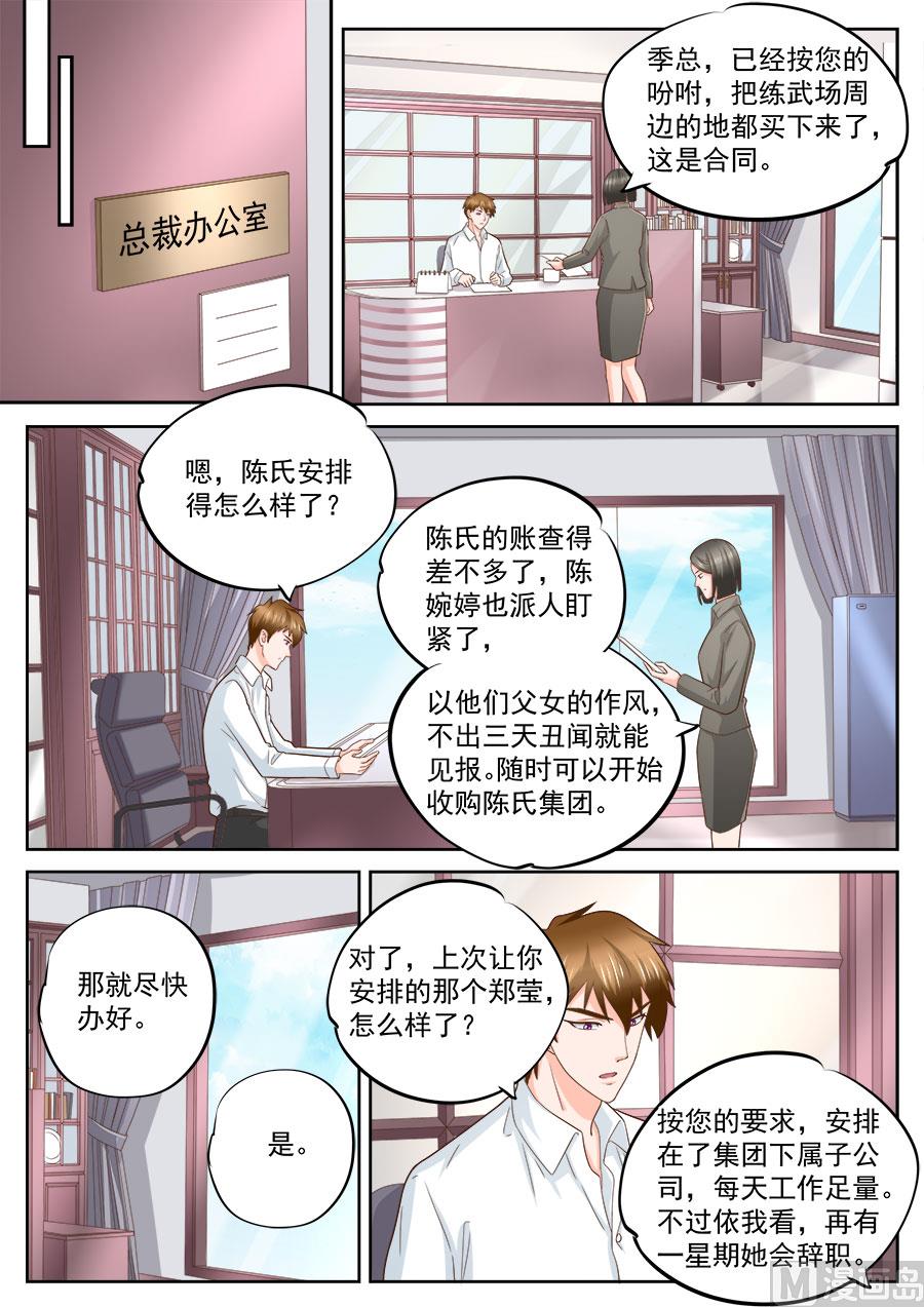 第230话-第230话