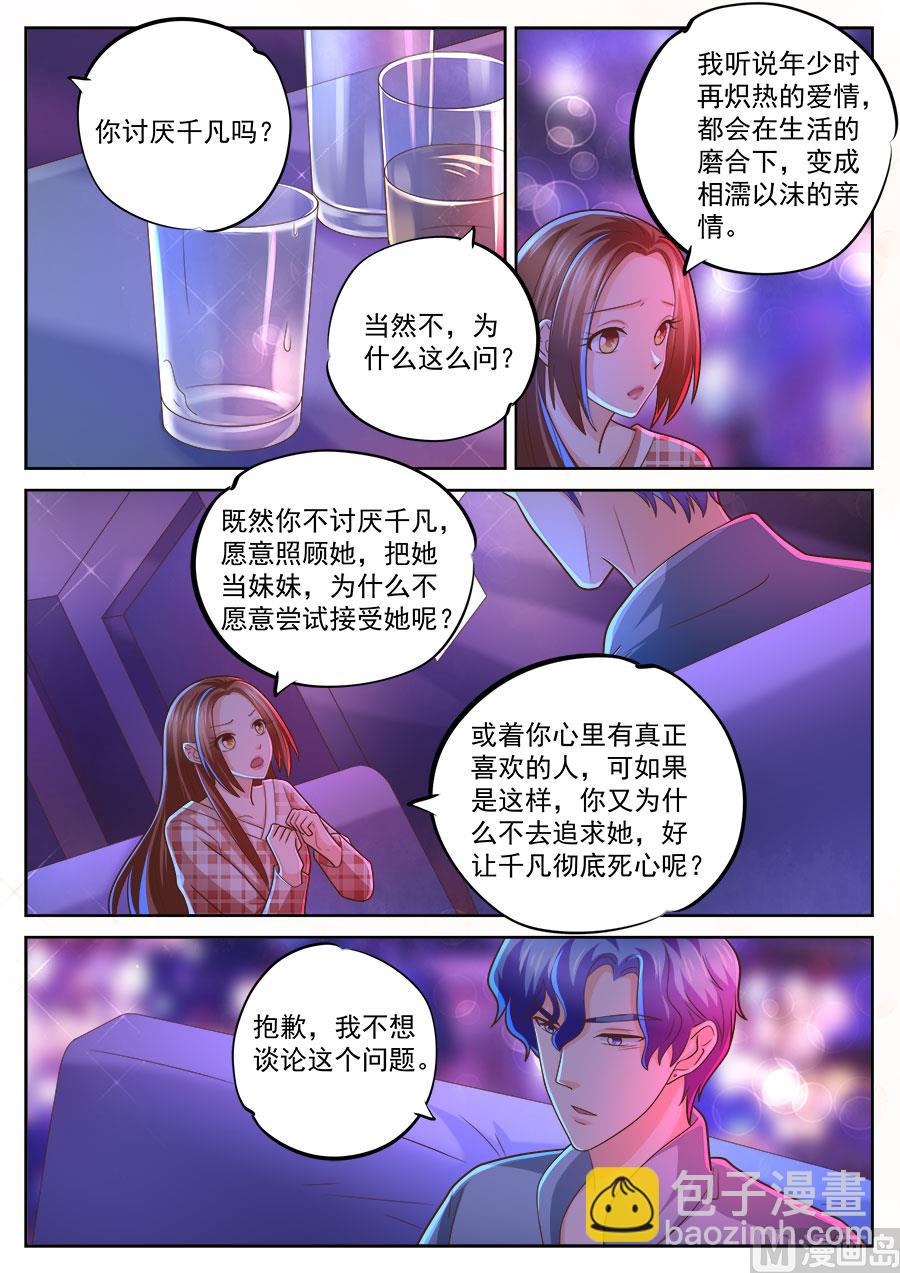第236话-第236话