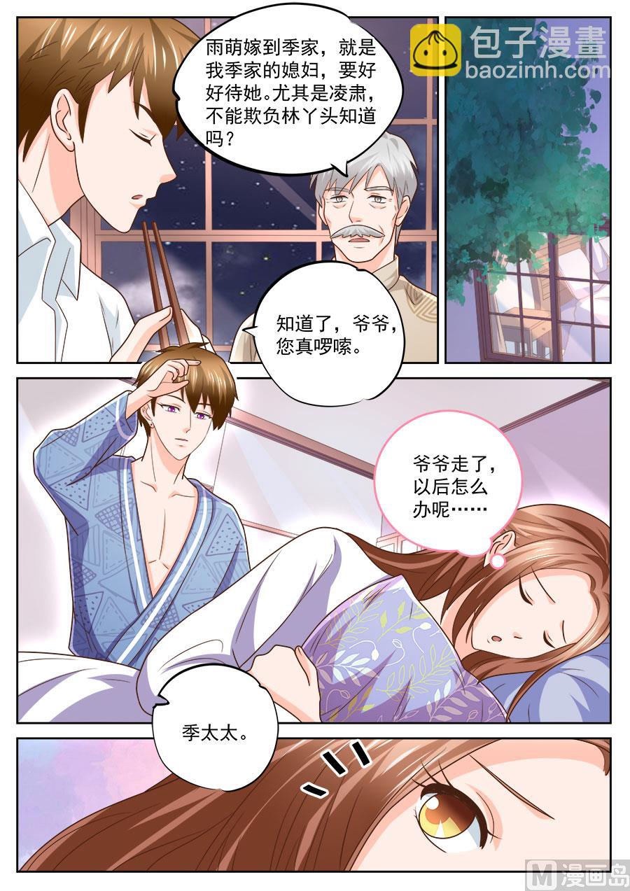 第238话-第238话