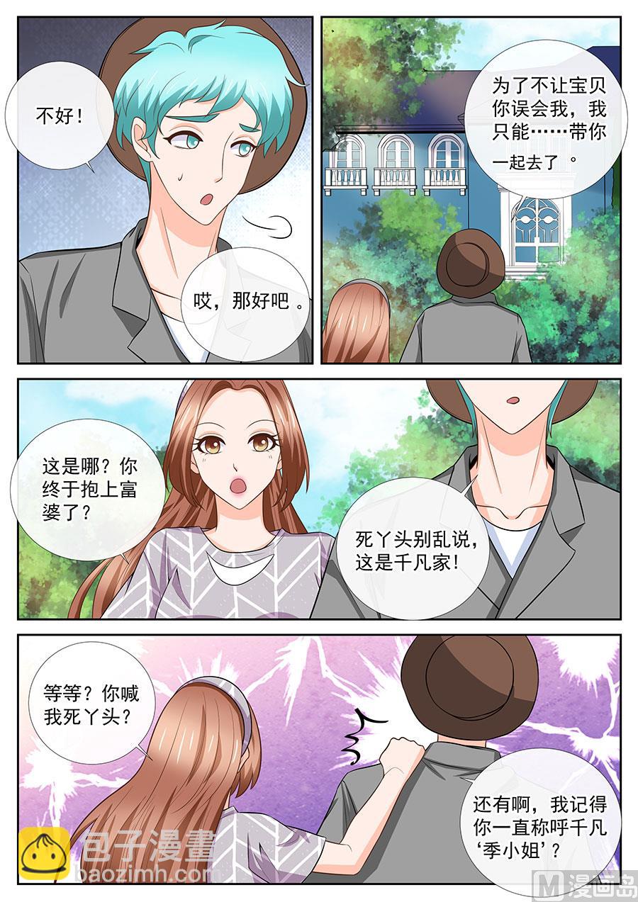 第254话-第254话