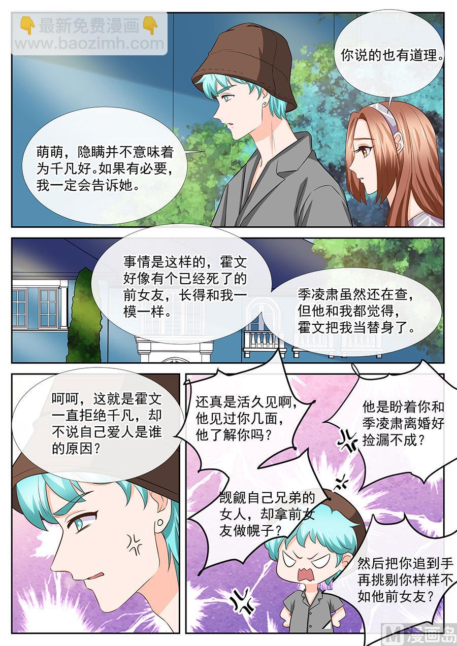 第254话-第254话