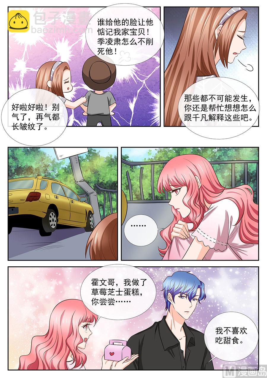 第254话-第254话