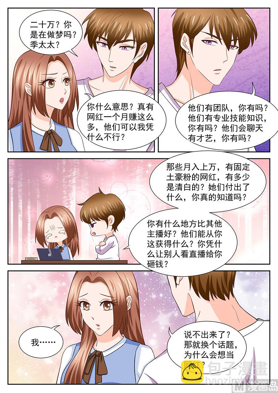 第256话-第256话