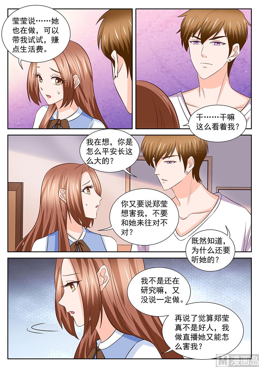 第256话-第256话