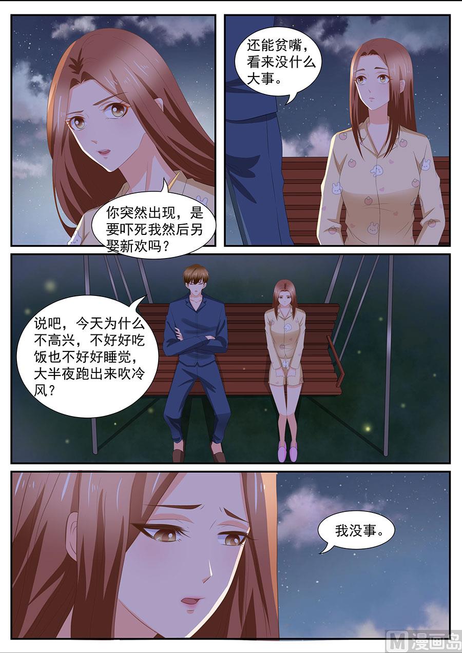 第266话-第266话