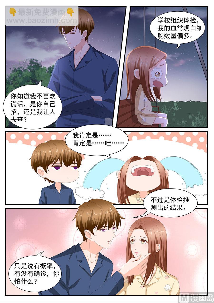 第266话-第266话