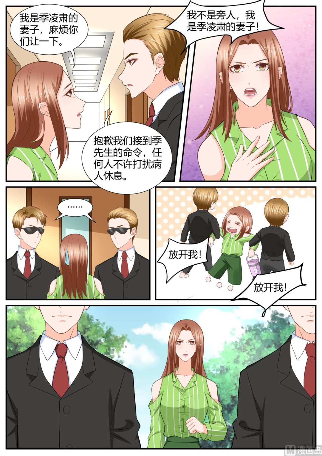 第290话-第290话