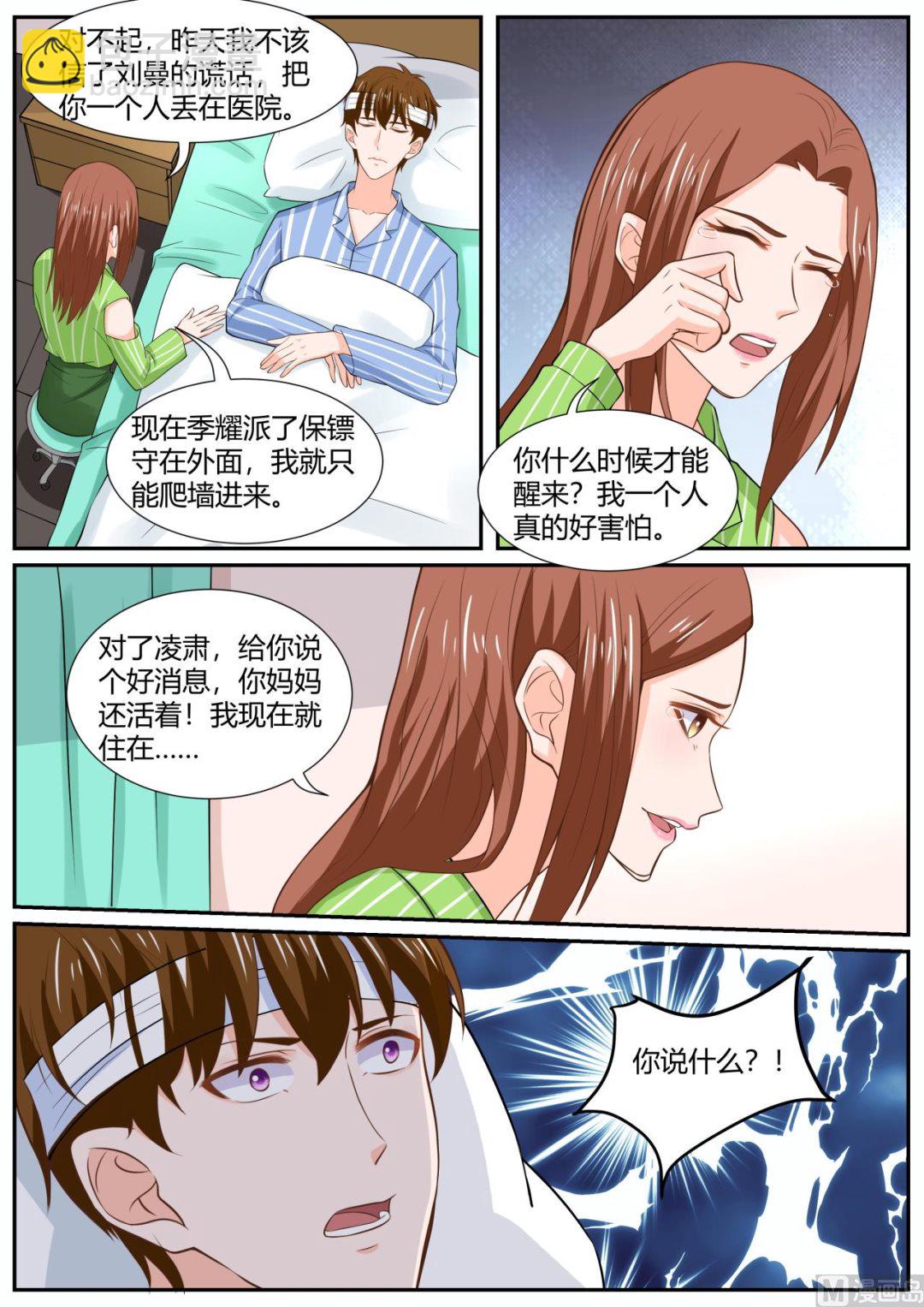 第290话-第290话