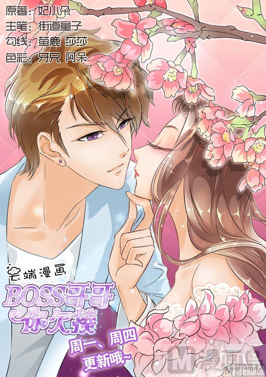 第30话-第30话