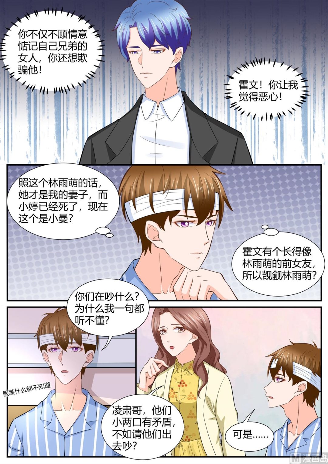 第292话-第292话