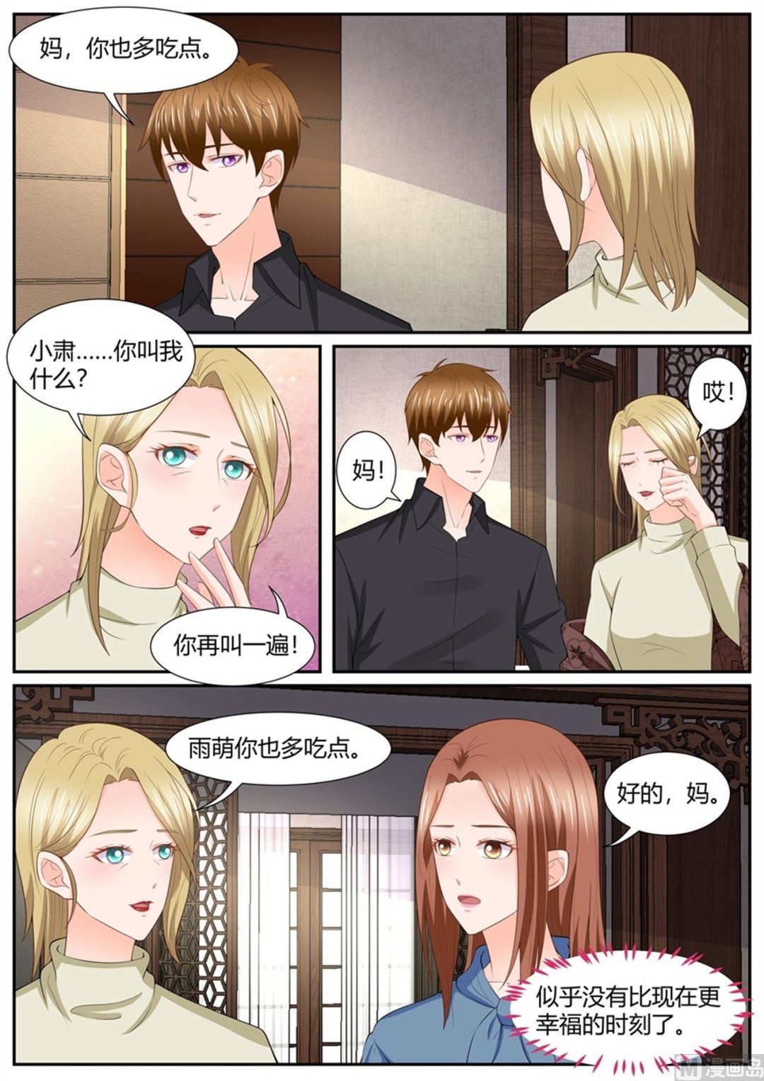 第296话-第296话