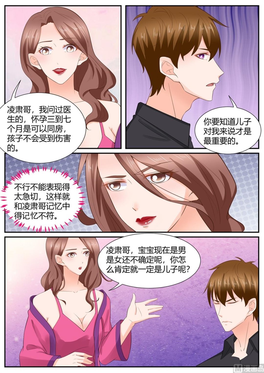第296话-第296话