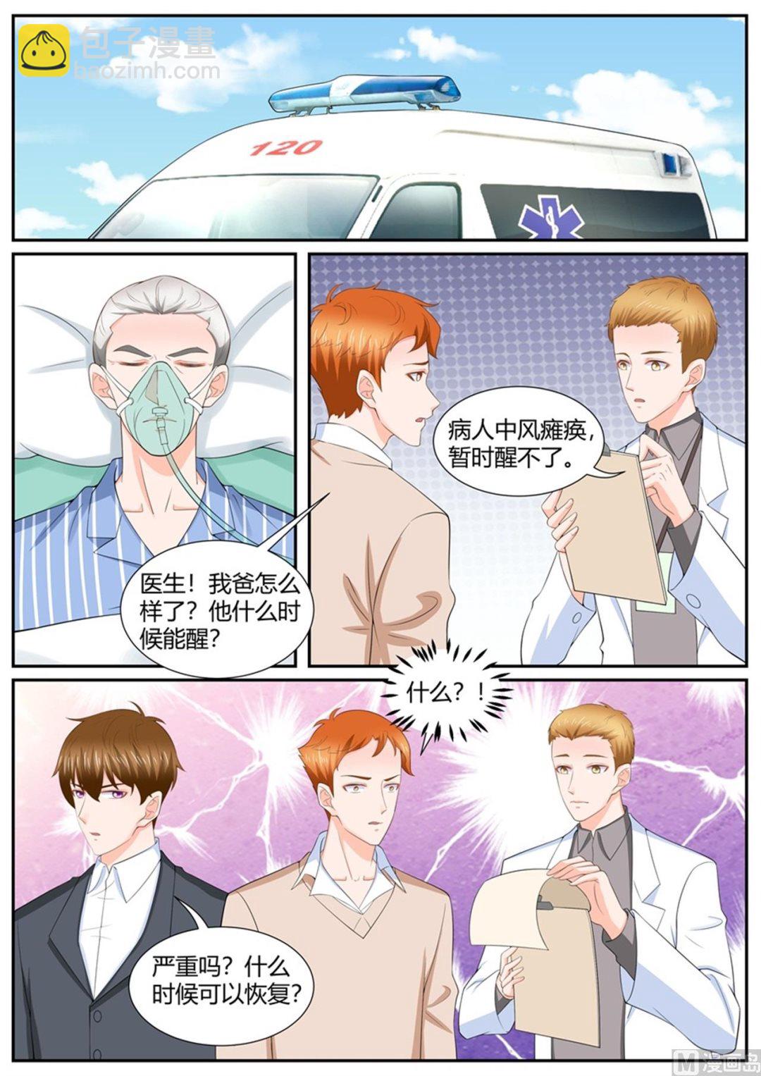 第300话-第300话