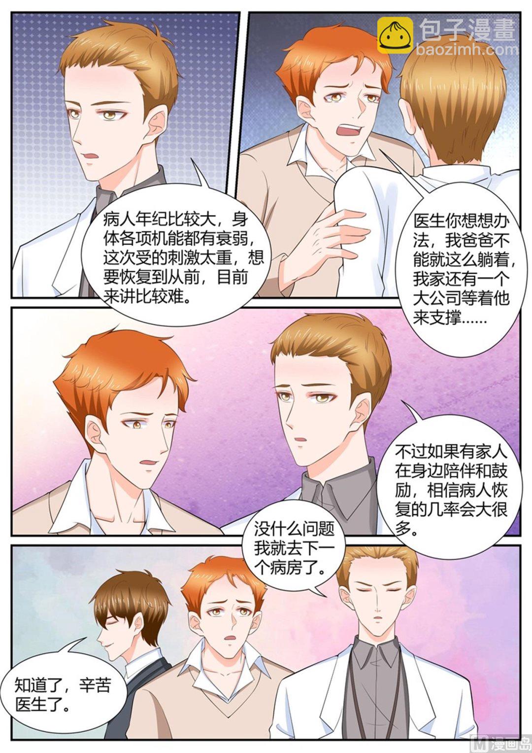 第300话-第300话