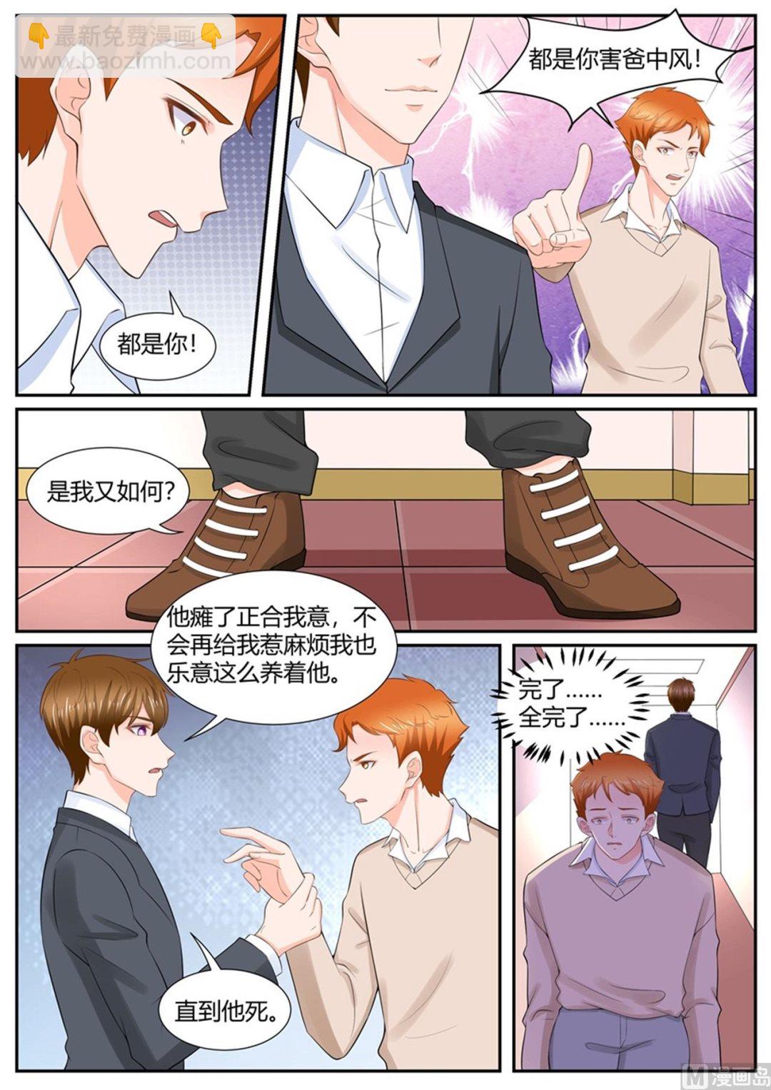 第300话-第300话