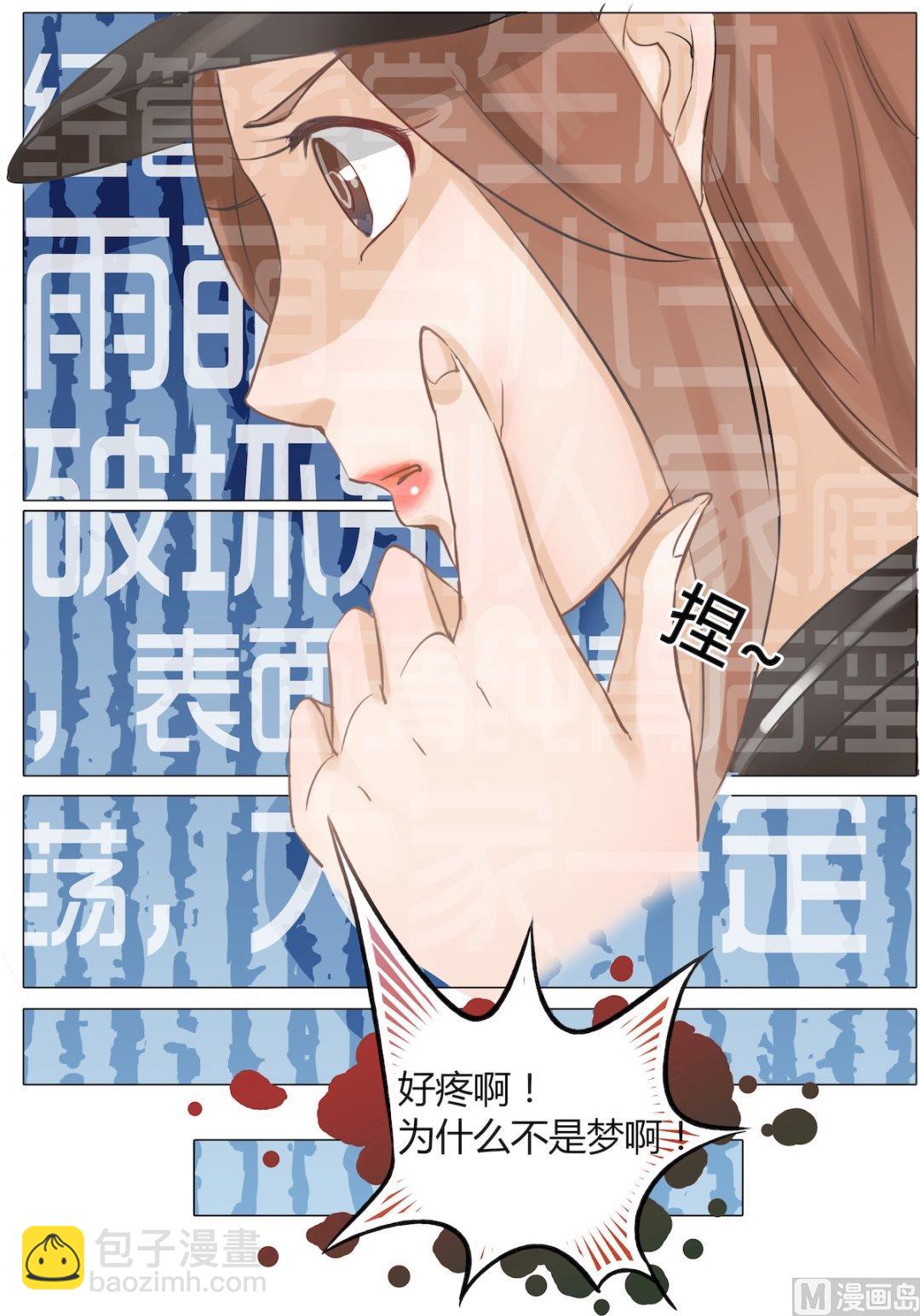 第4话-第4话