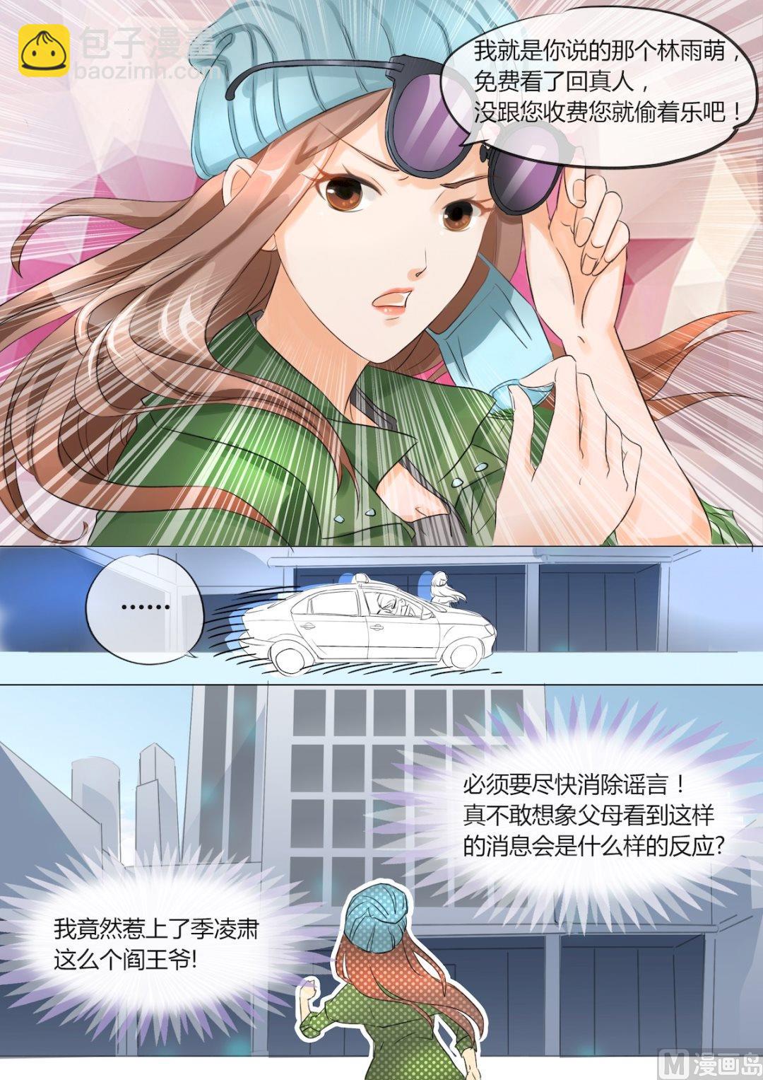 第4话-第4话