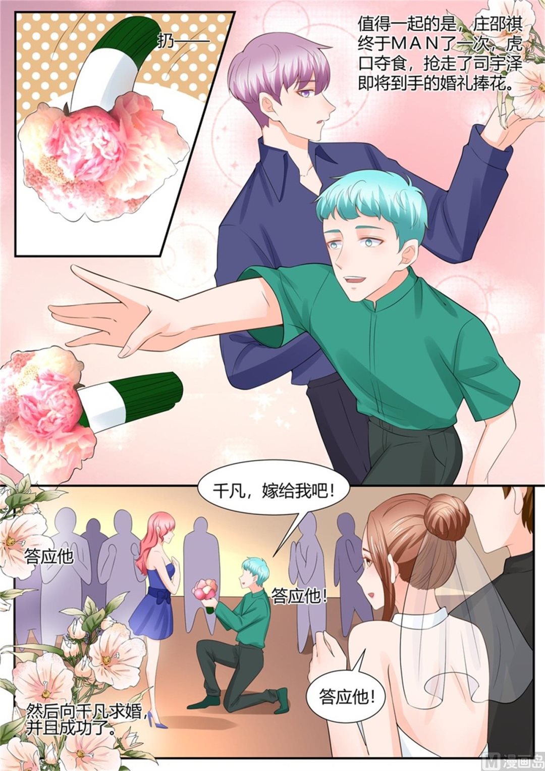 第305话-第306话