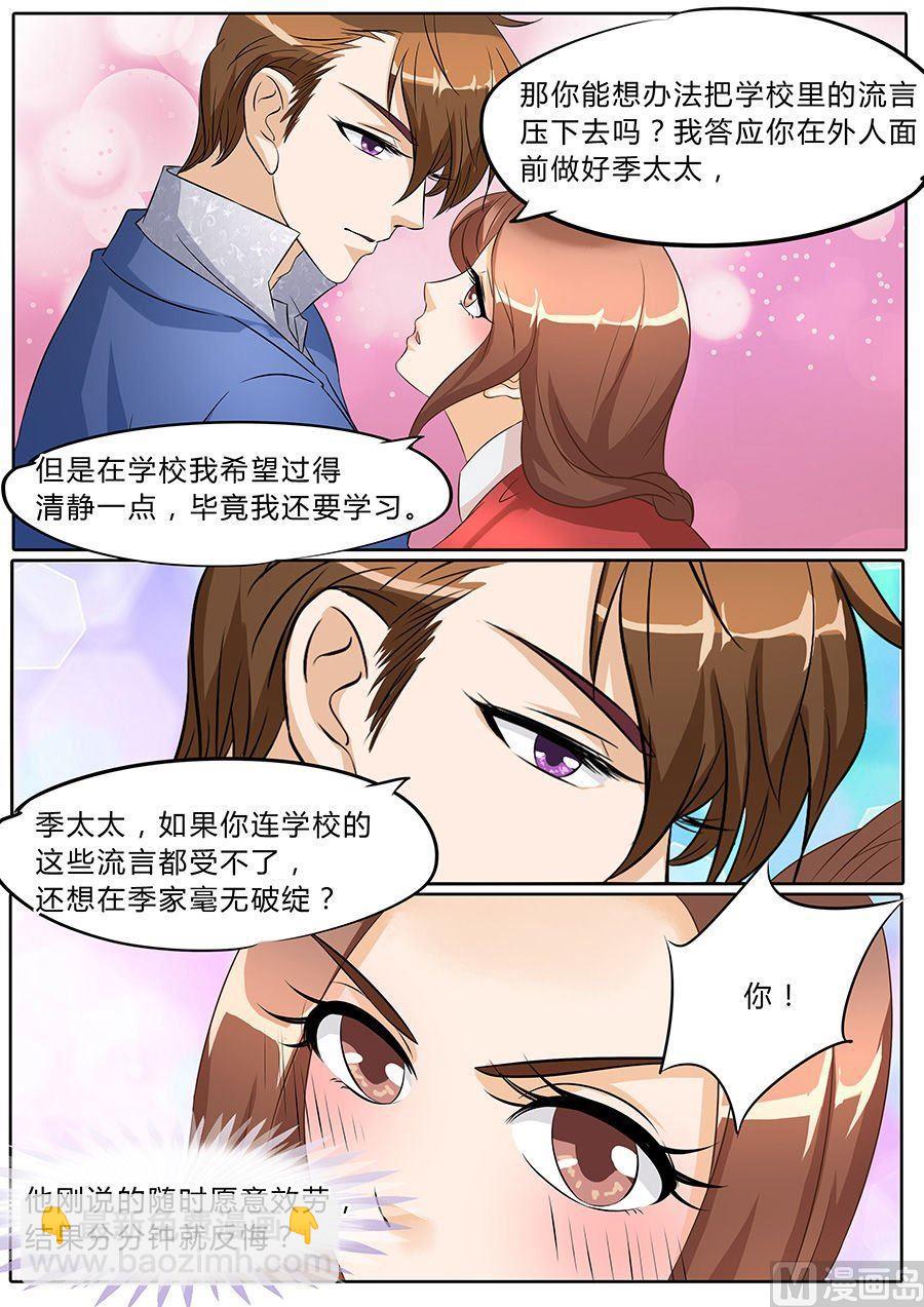 第36话-第36话