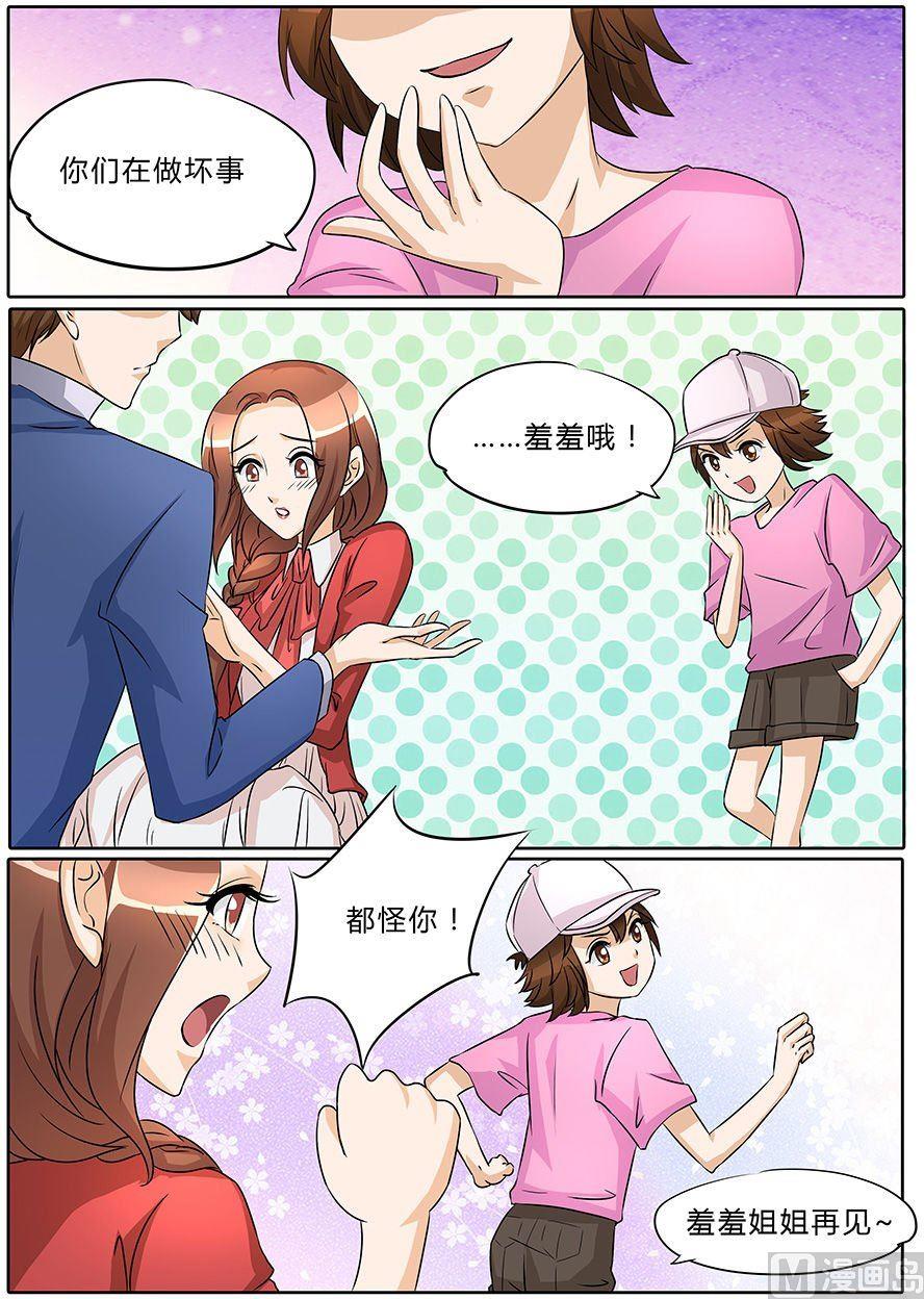 第38话-第38话
