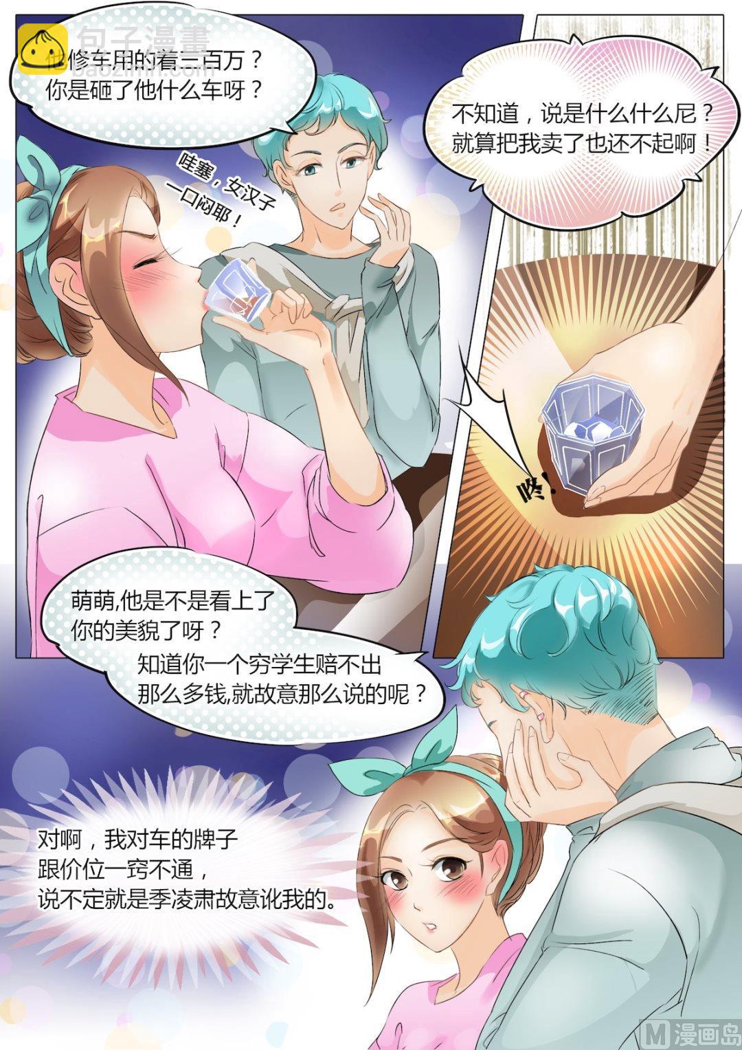 第8话-第8话