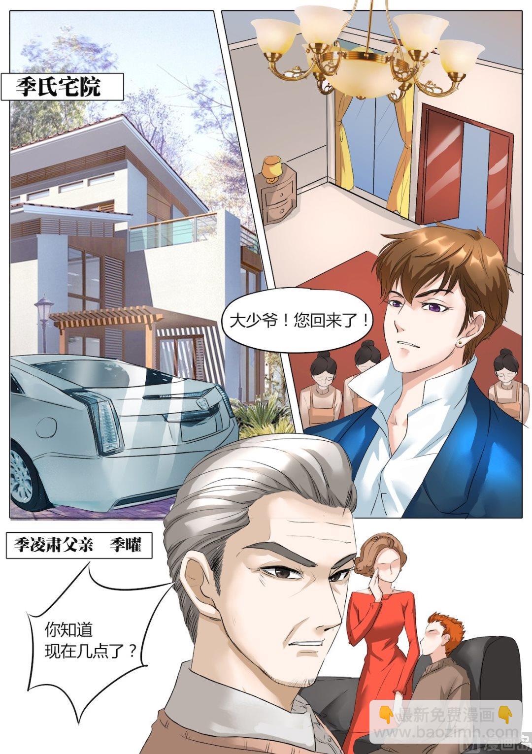 第8话-第8话