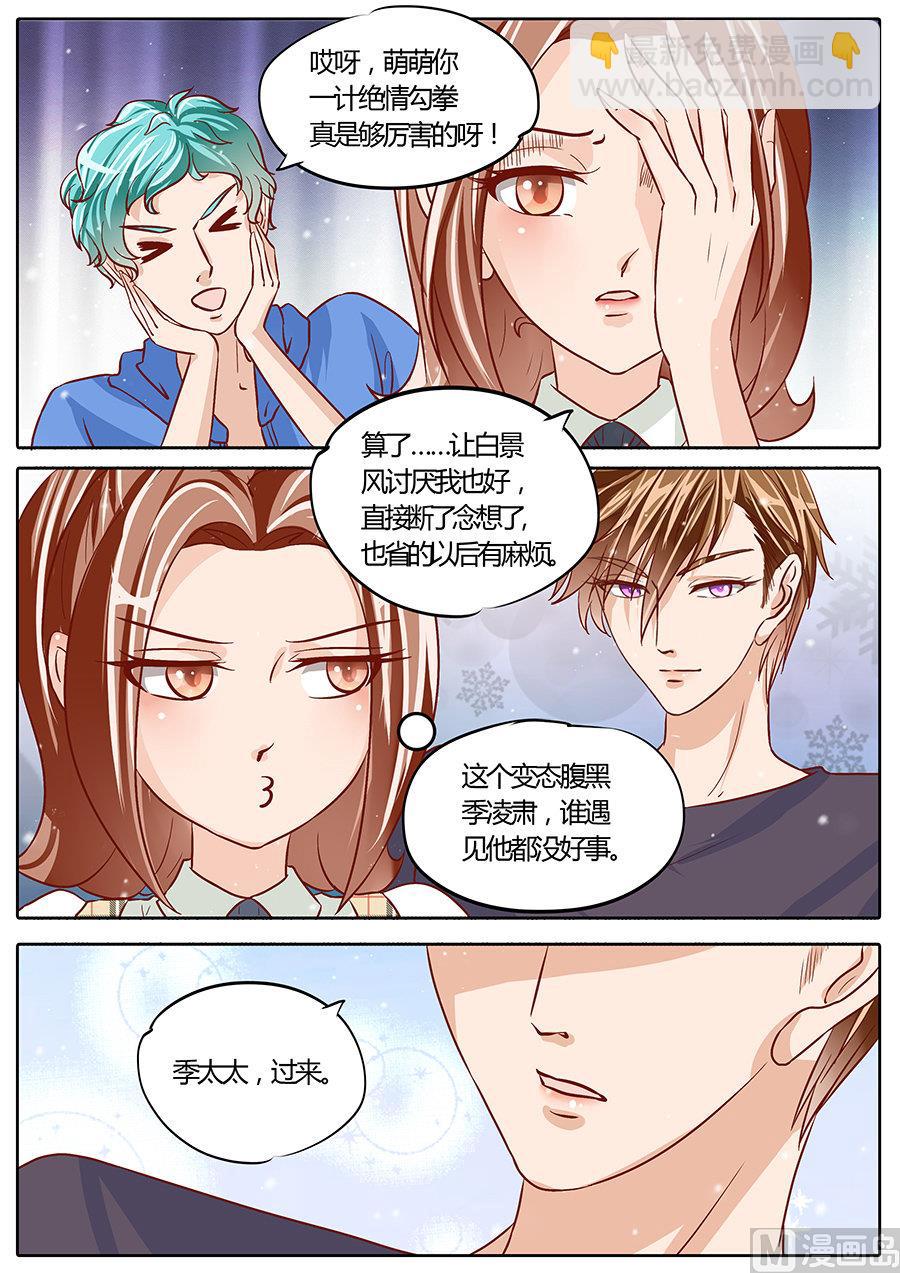 第76话-第76话
