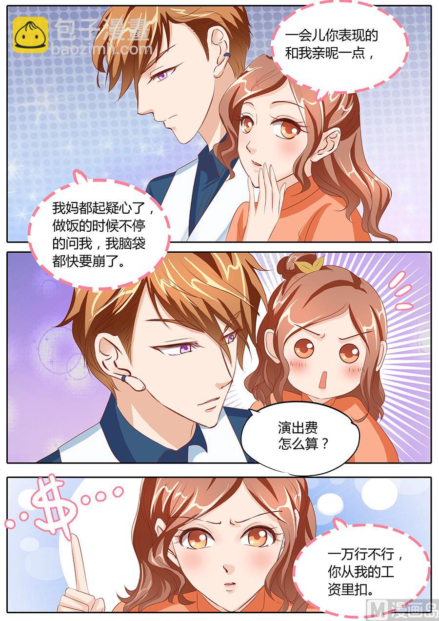 第82话-第82话